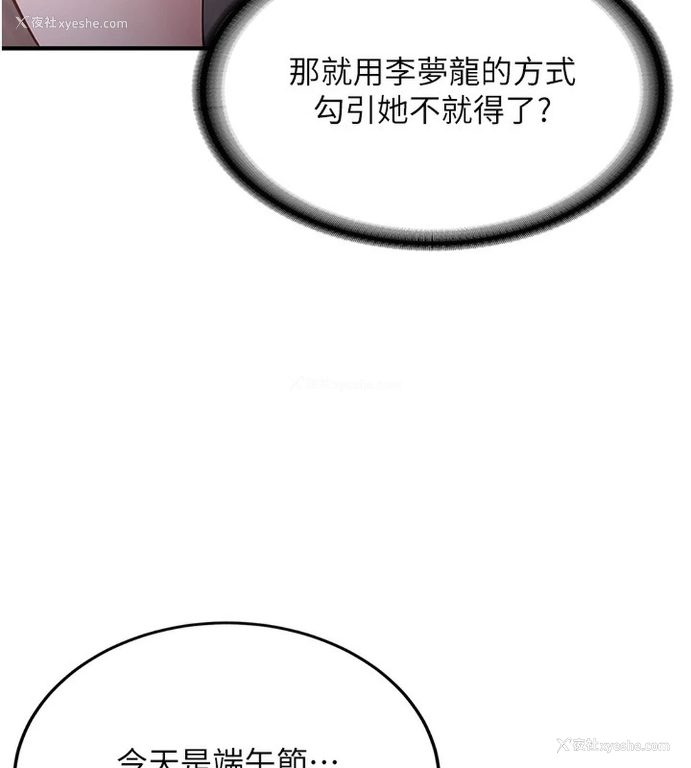 18P - 抢女友速成班
