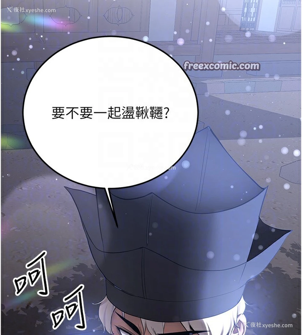 21P - 抢女友速成班