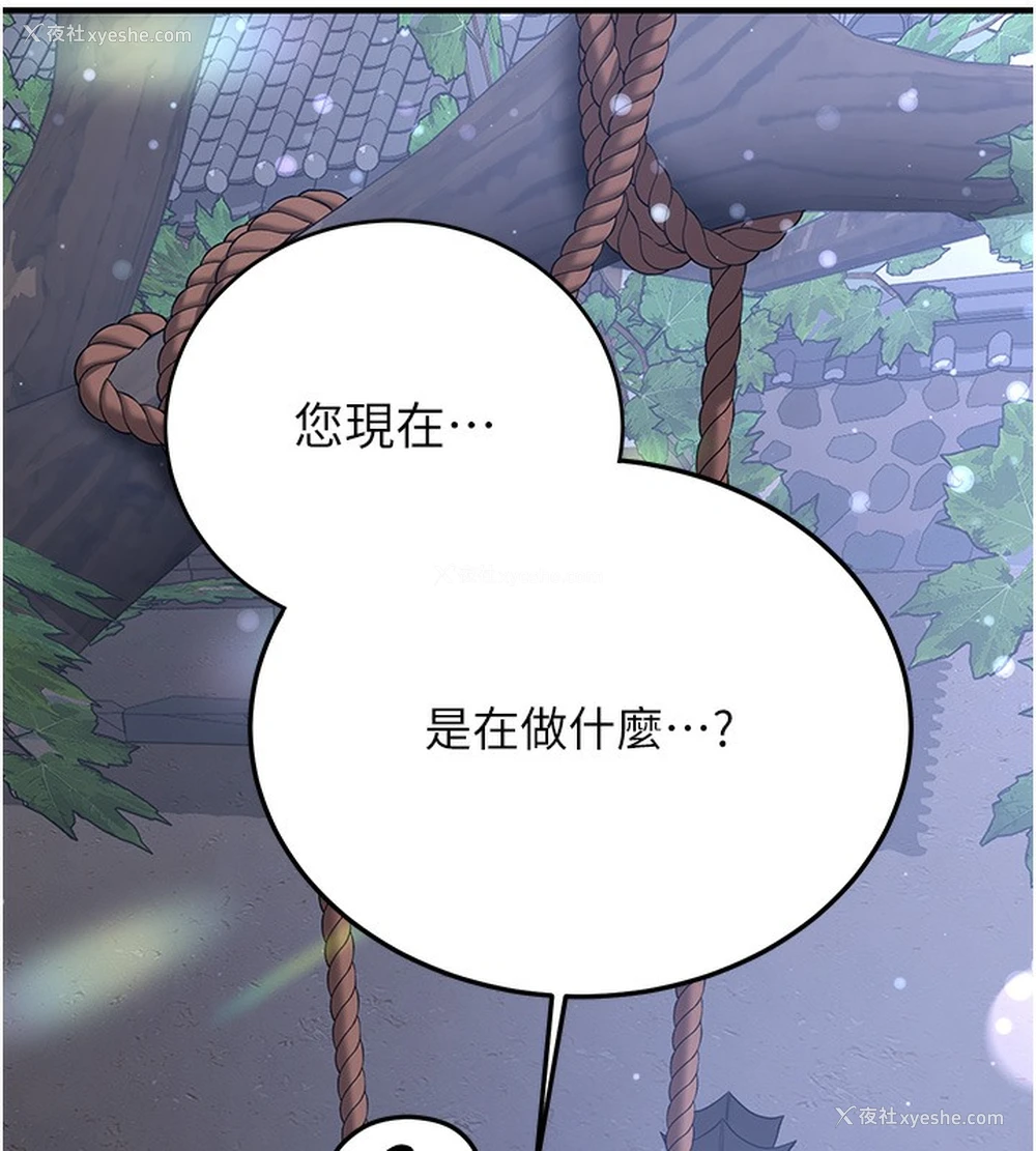 29P - 抢女友速成班
