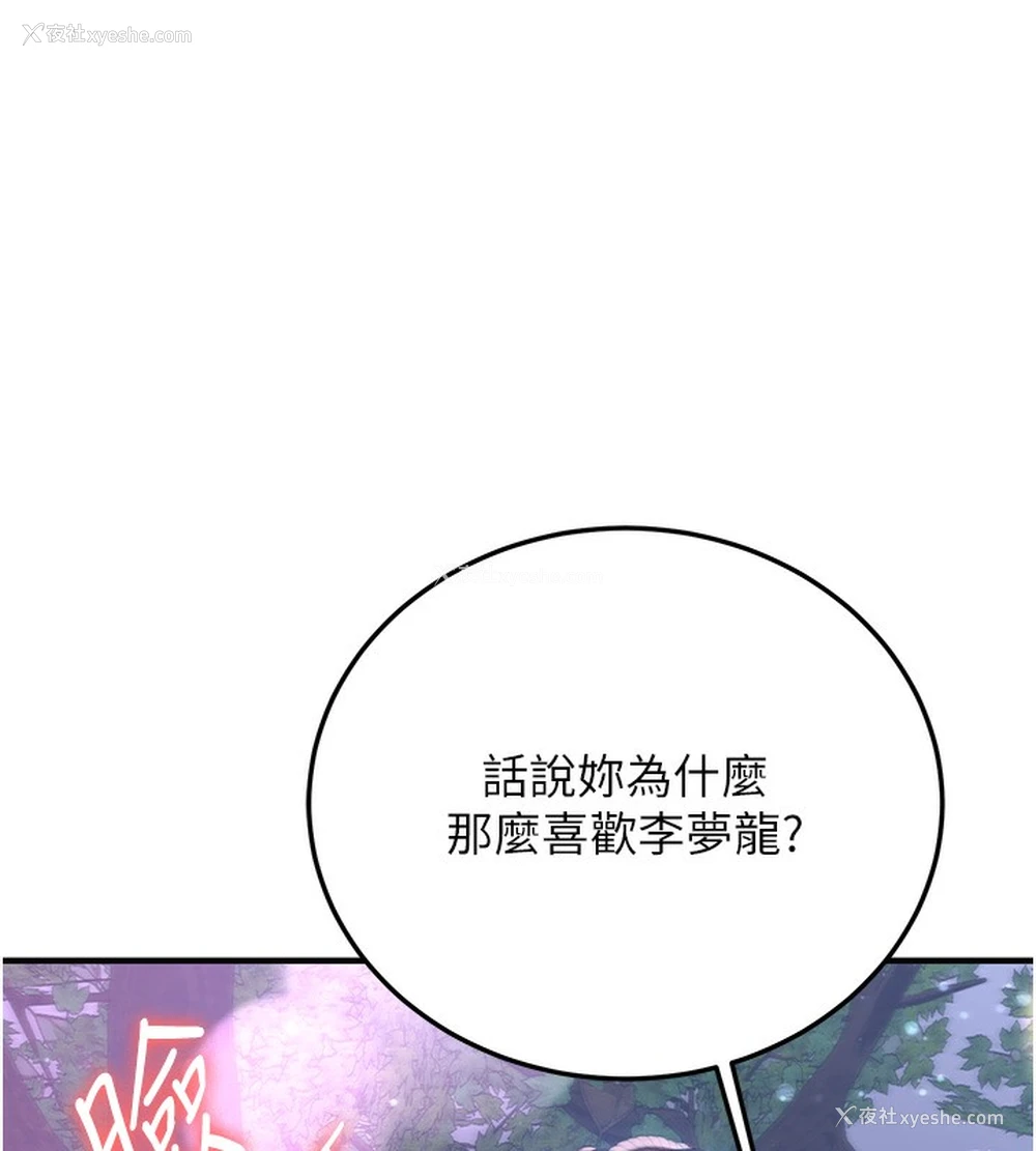38P - 抢女友速成班