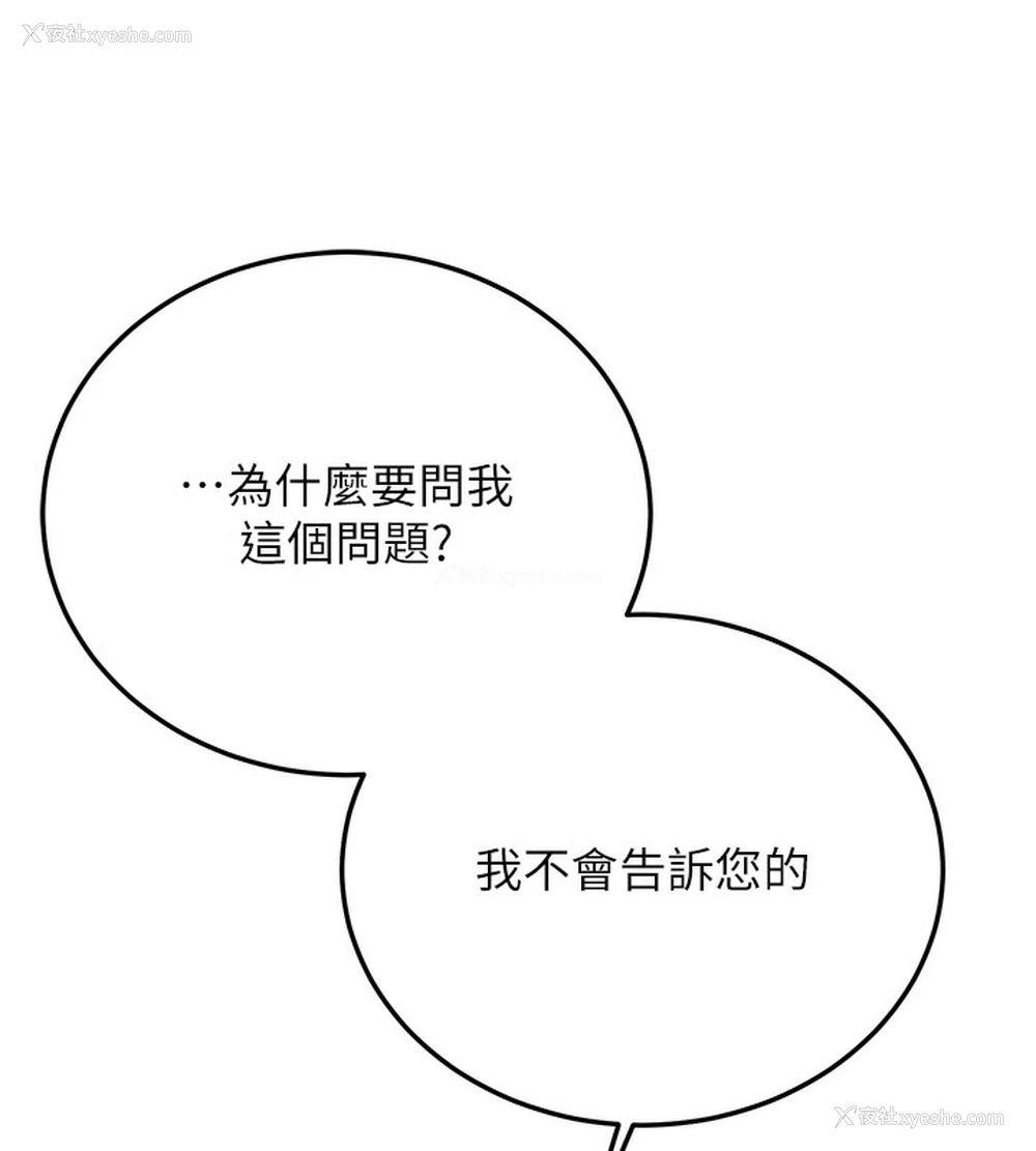 41P - 抢女友速成班