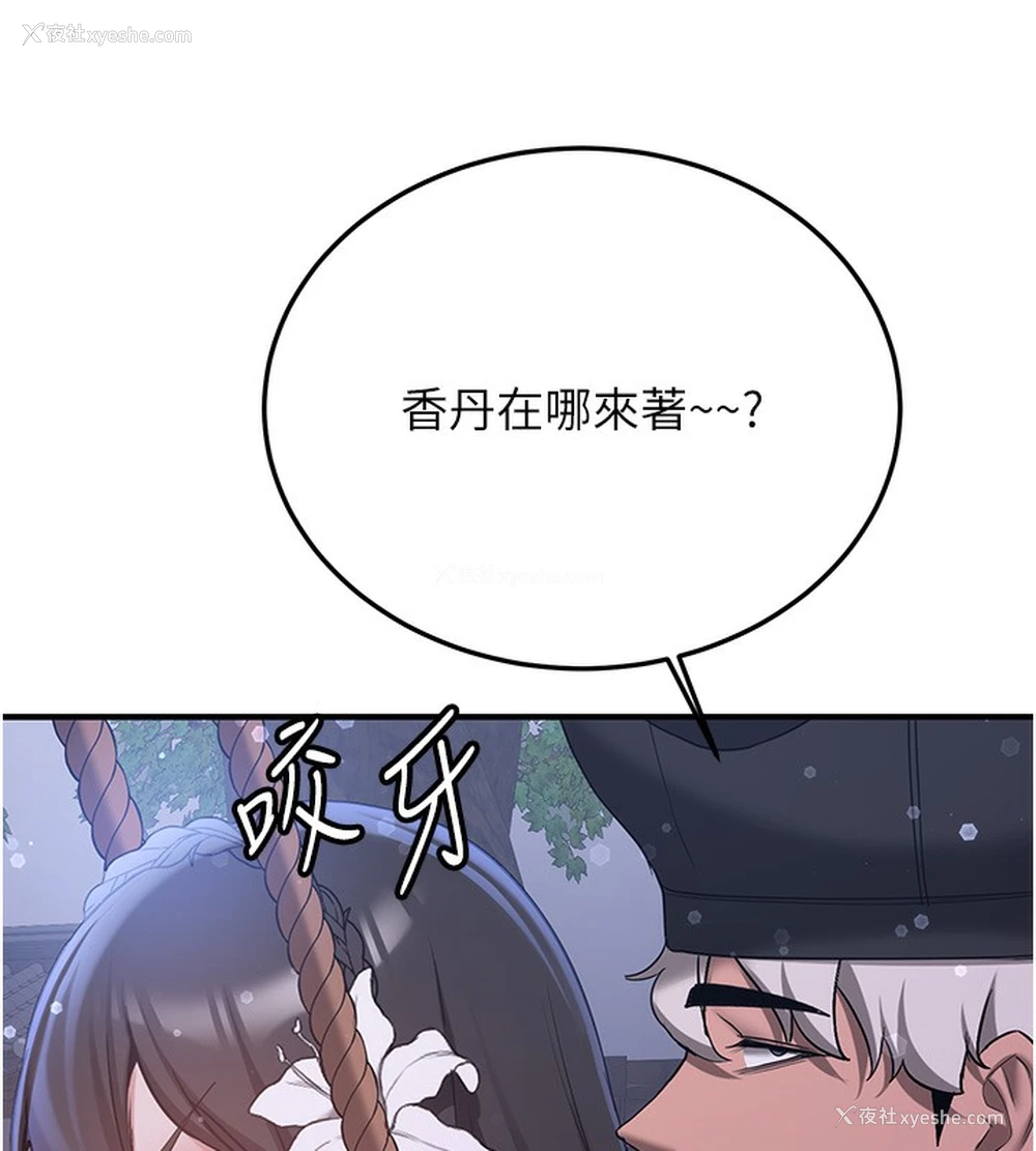 43P - 抢女友速成班