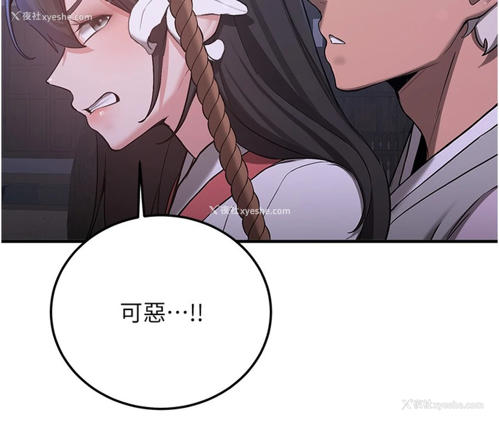 44P - 抢女友速成班