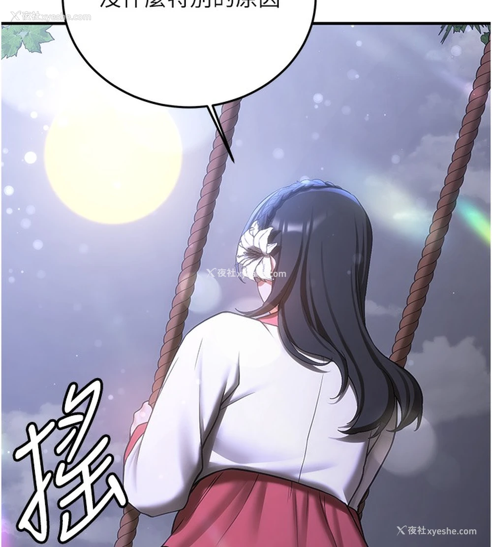 46P - 抢女友速成班
