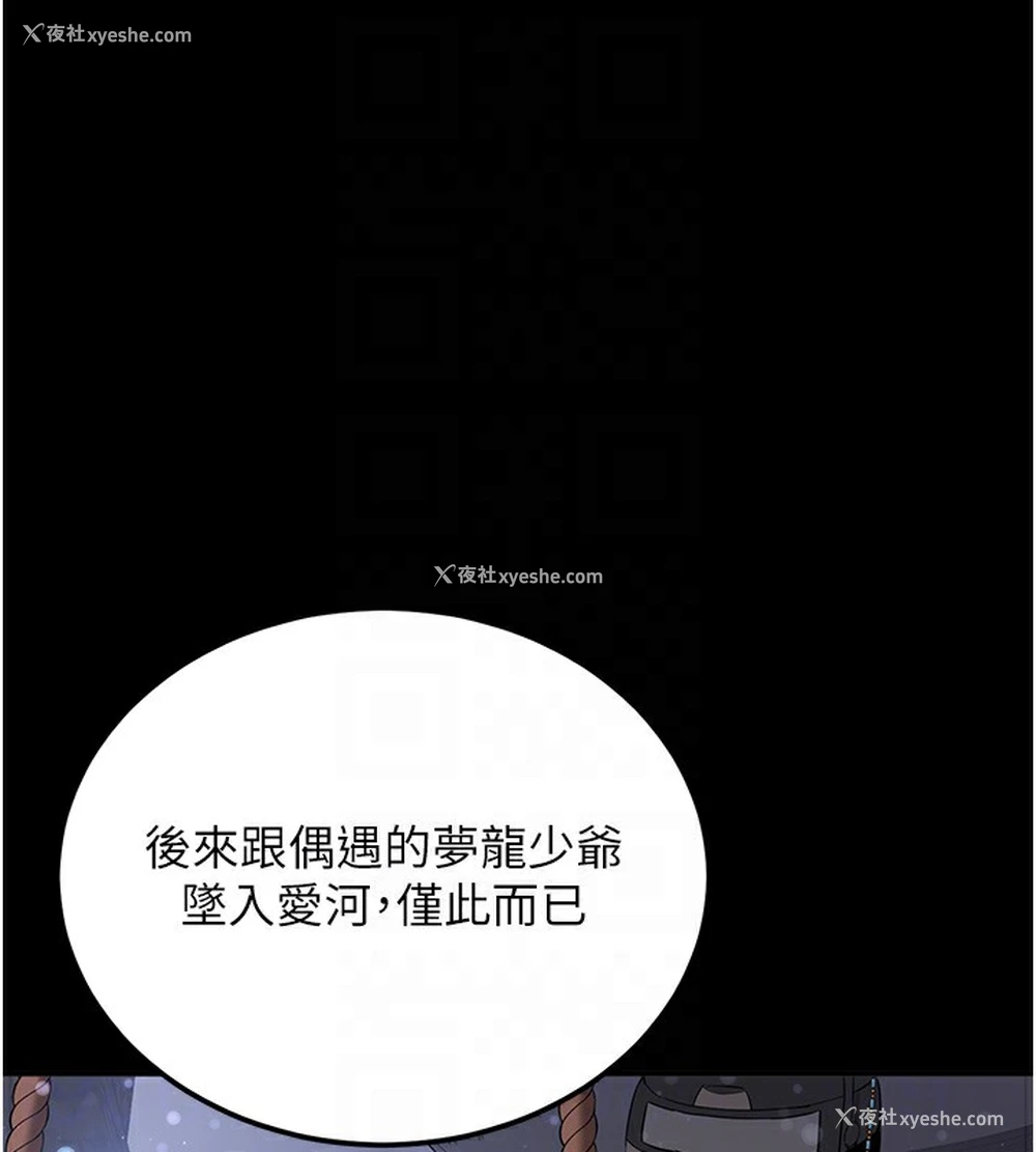 49P - 抢女友速成班
