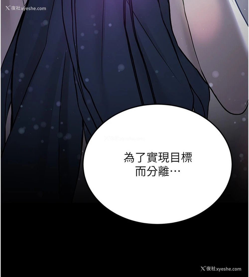 54P - 抢女友速成班