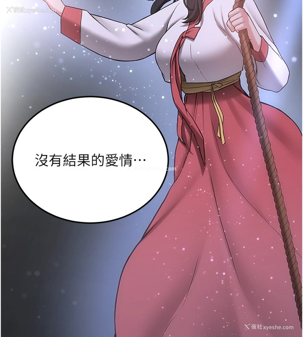 57P - 抢女友速成班