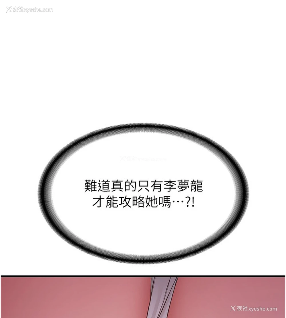 5P - 抢女友速成班