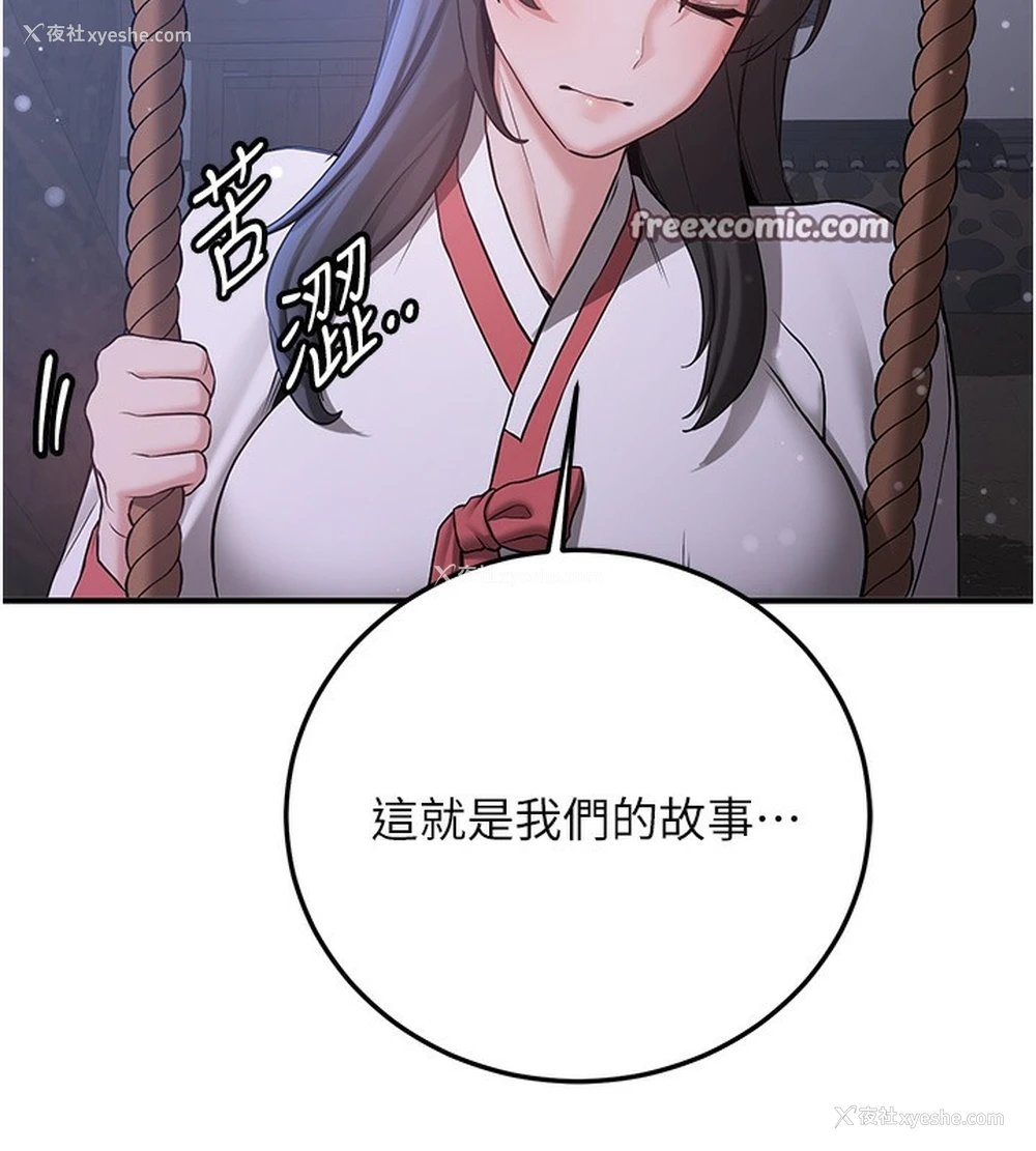 63P - 抢女友速成班