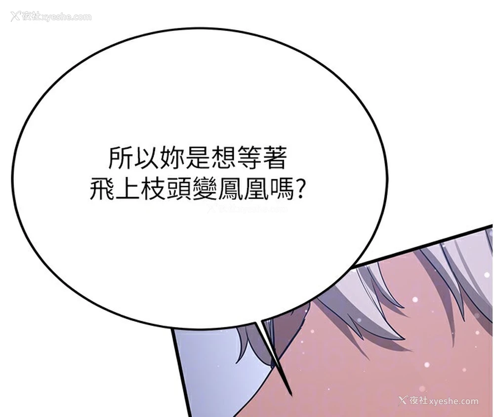 68P - 抢女友速成班