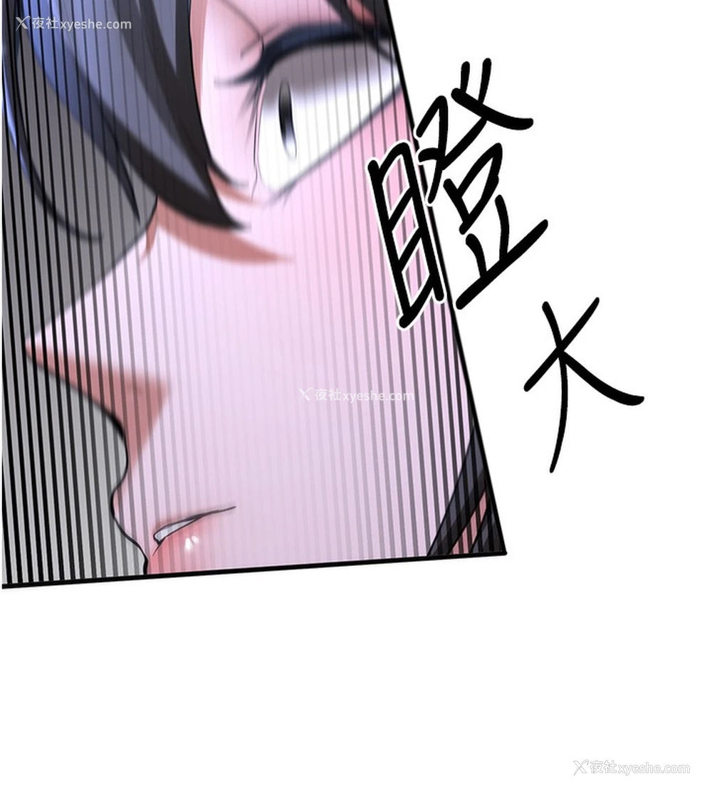 70P - 抢女友速成班