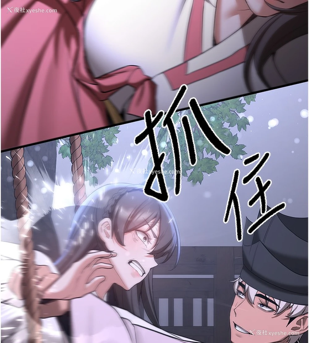 73P - 抢女友速成班