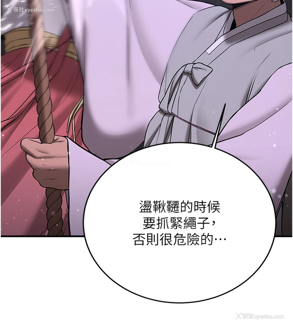 74P - 抢女友速成班
