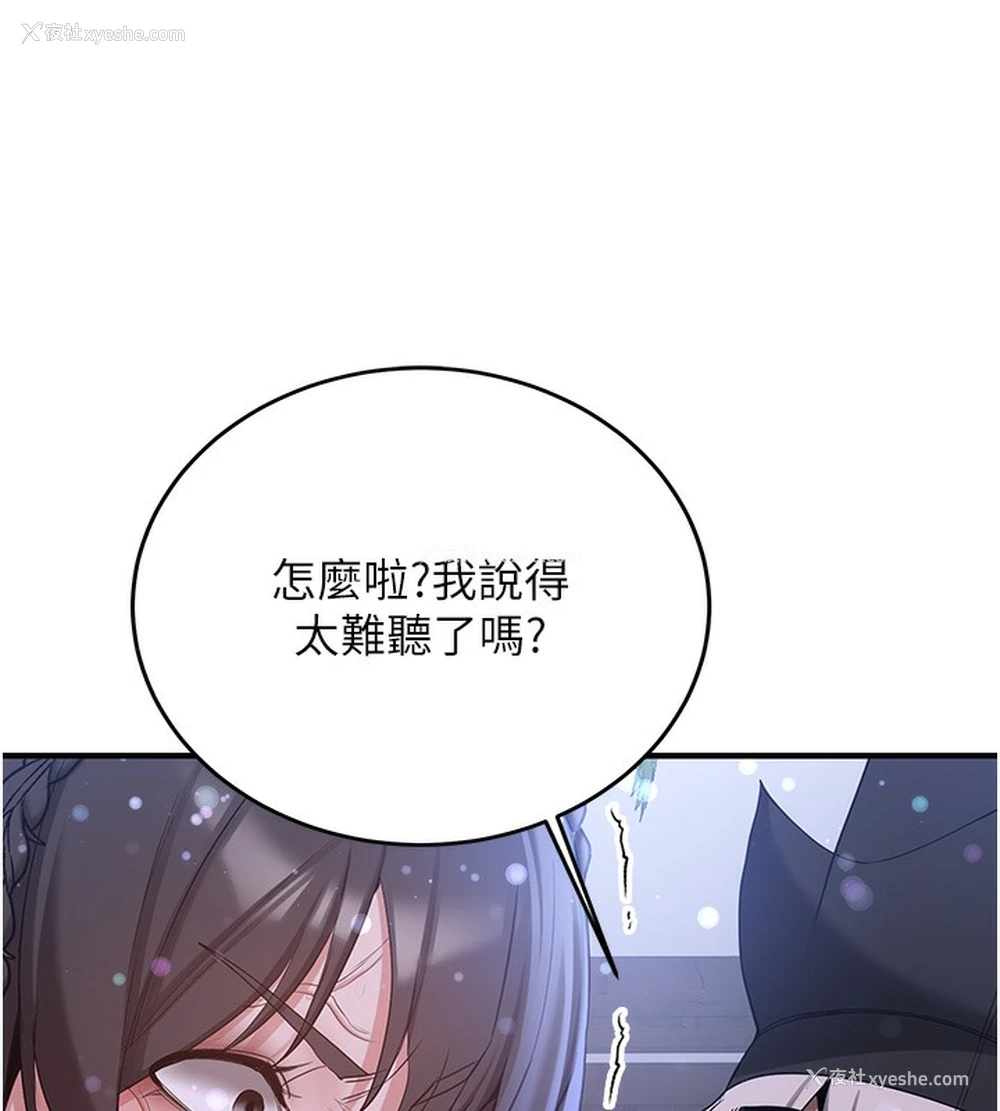 76P - 抢女友速成班