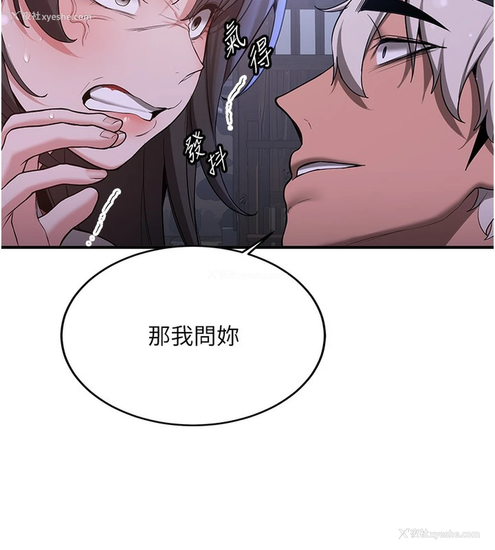77P - 抢女友速成班
