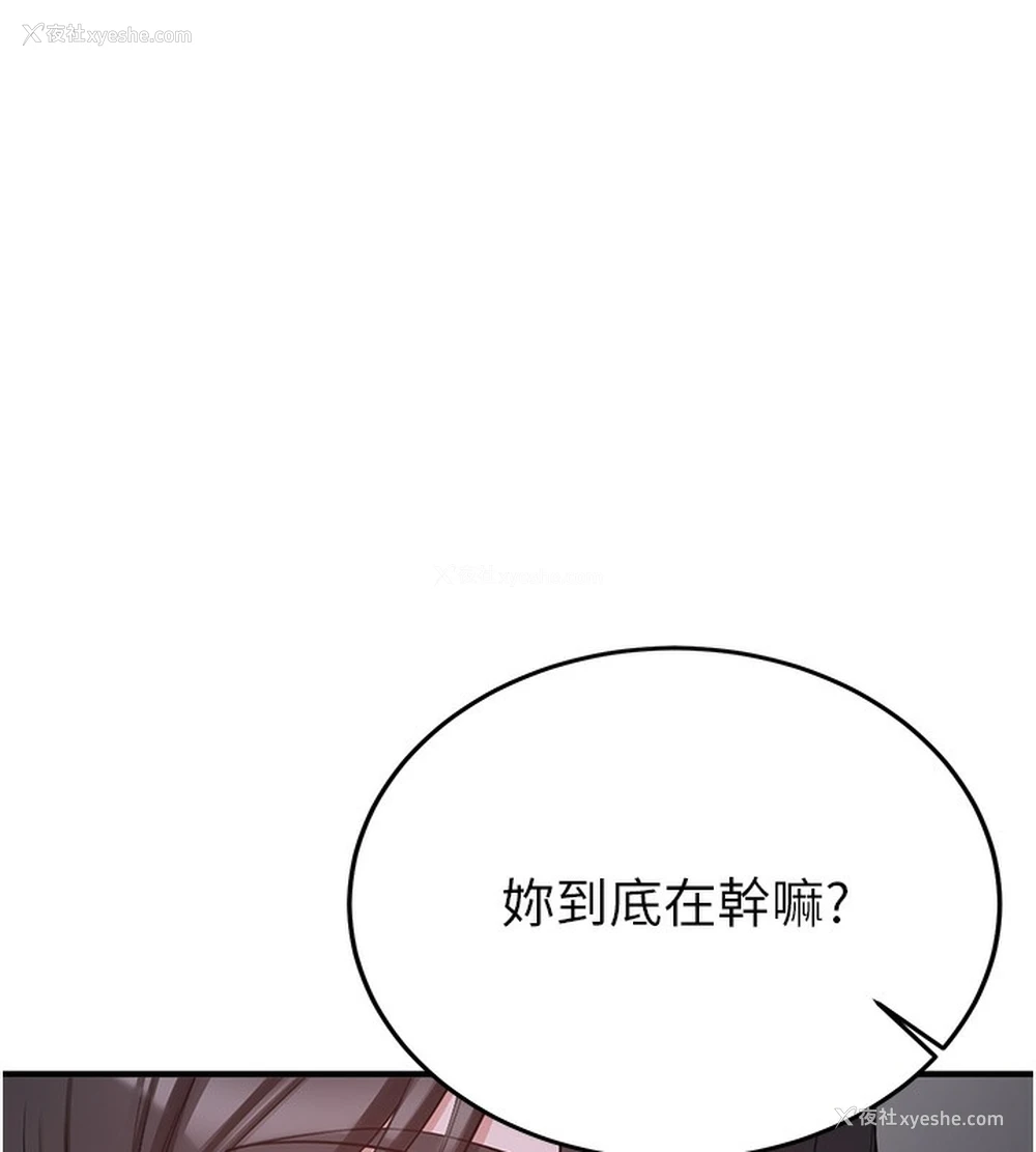78P - 抢女友速成班