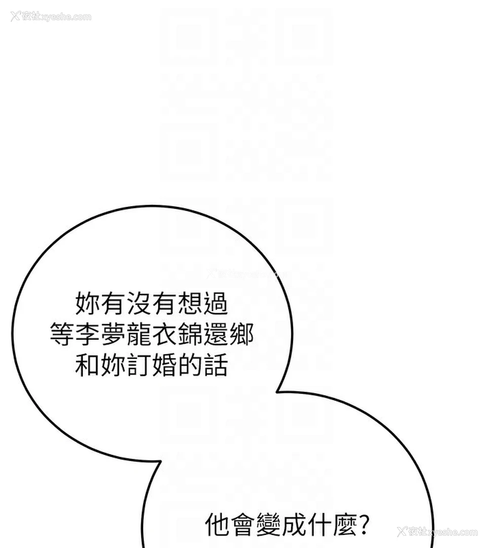 80P - 抢女友速成班