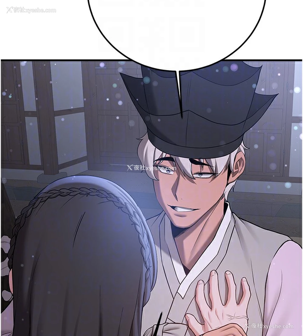 81P - 抢女友速成班