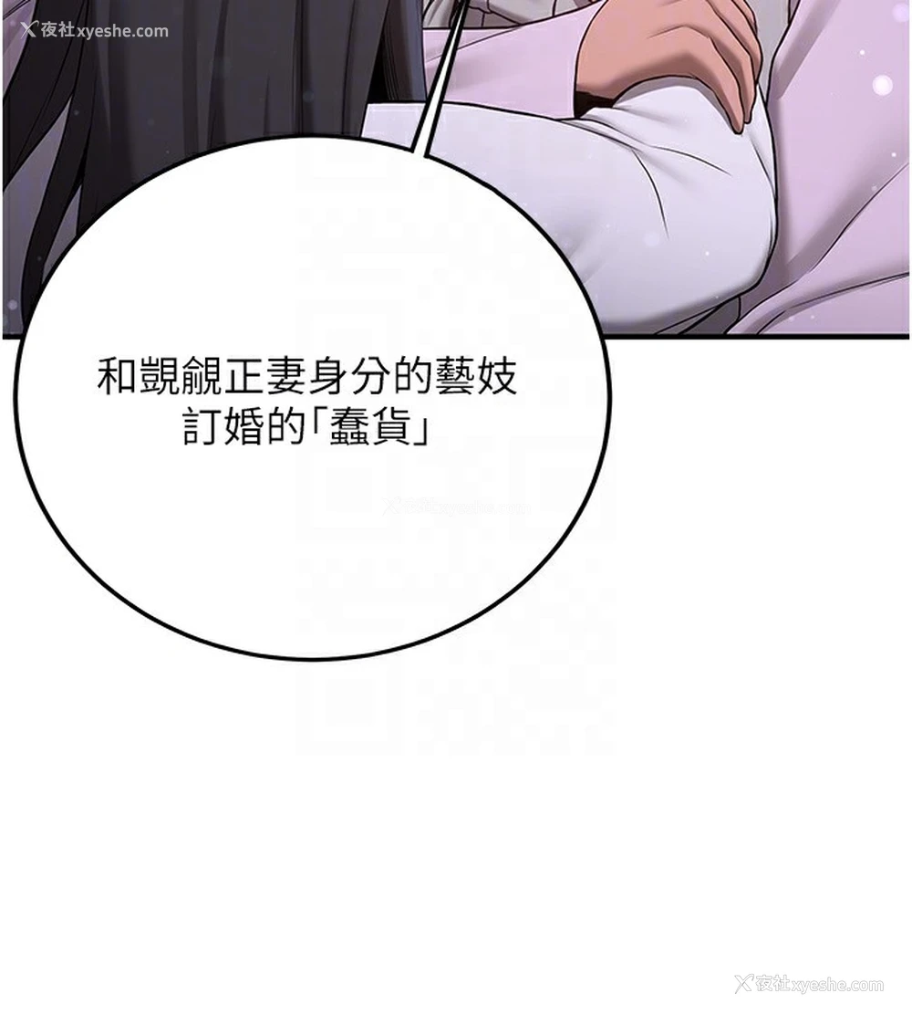 82P - 抢女友速成班