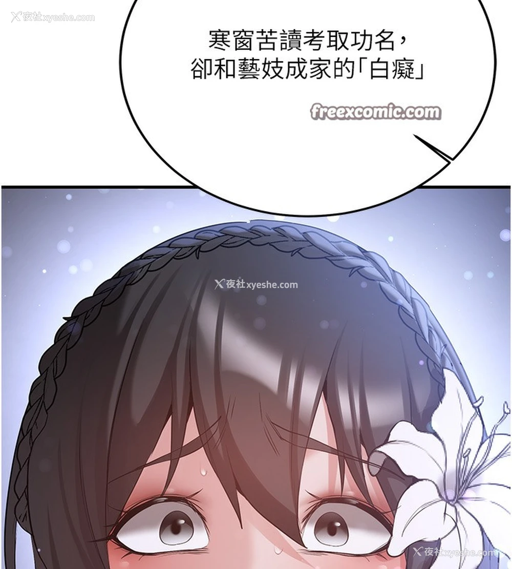 84P - 抢女友速成班