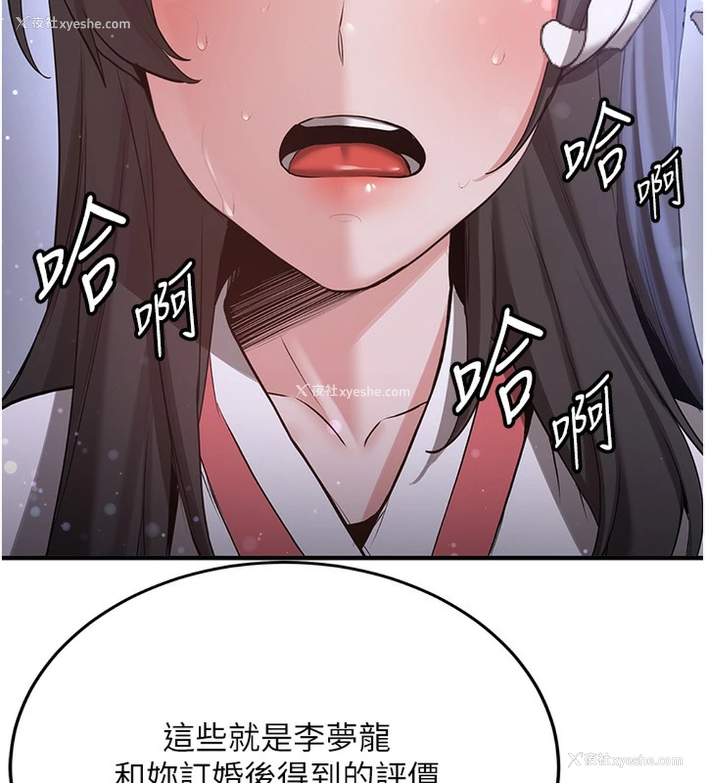 85P - 抢女友速成班