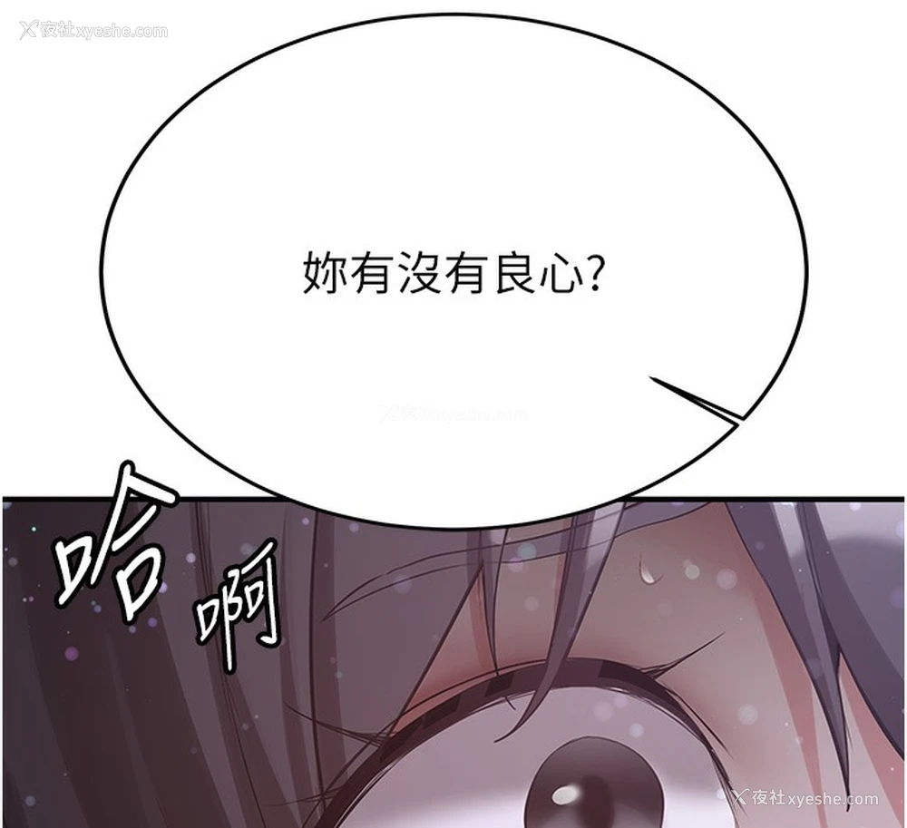 87P - 抢女友速成班