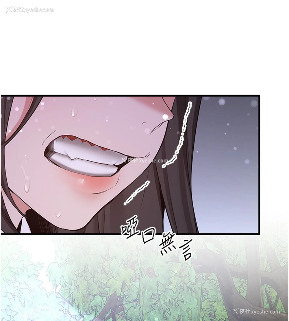 89P - 抢女友速成班