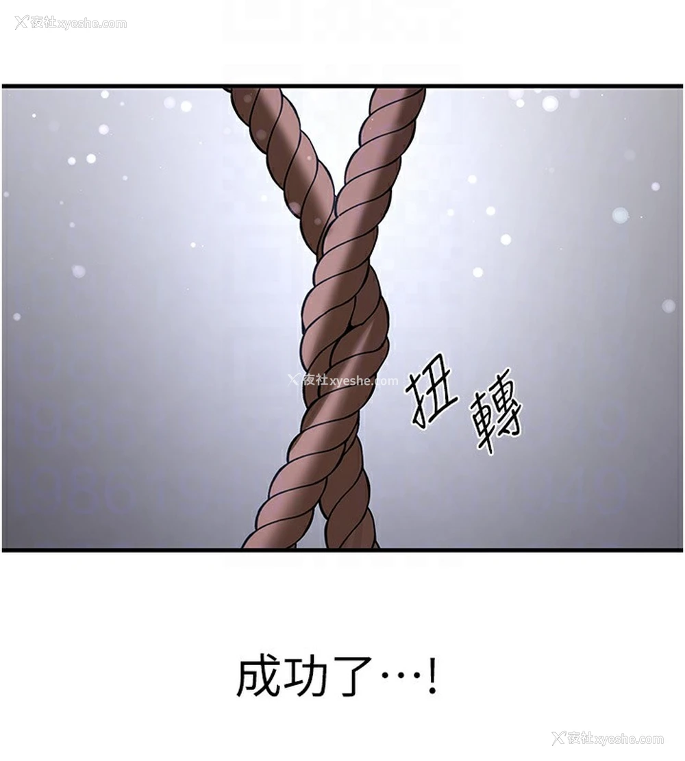 95P - 抢女友速成班