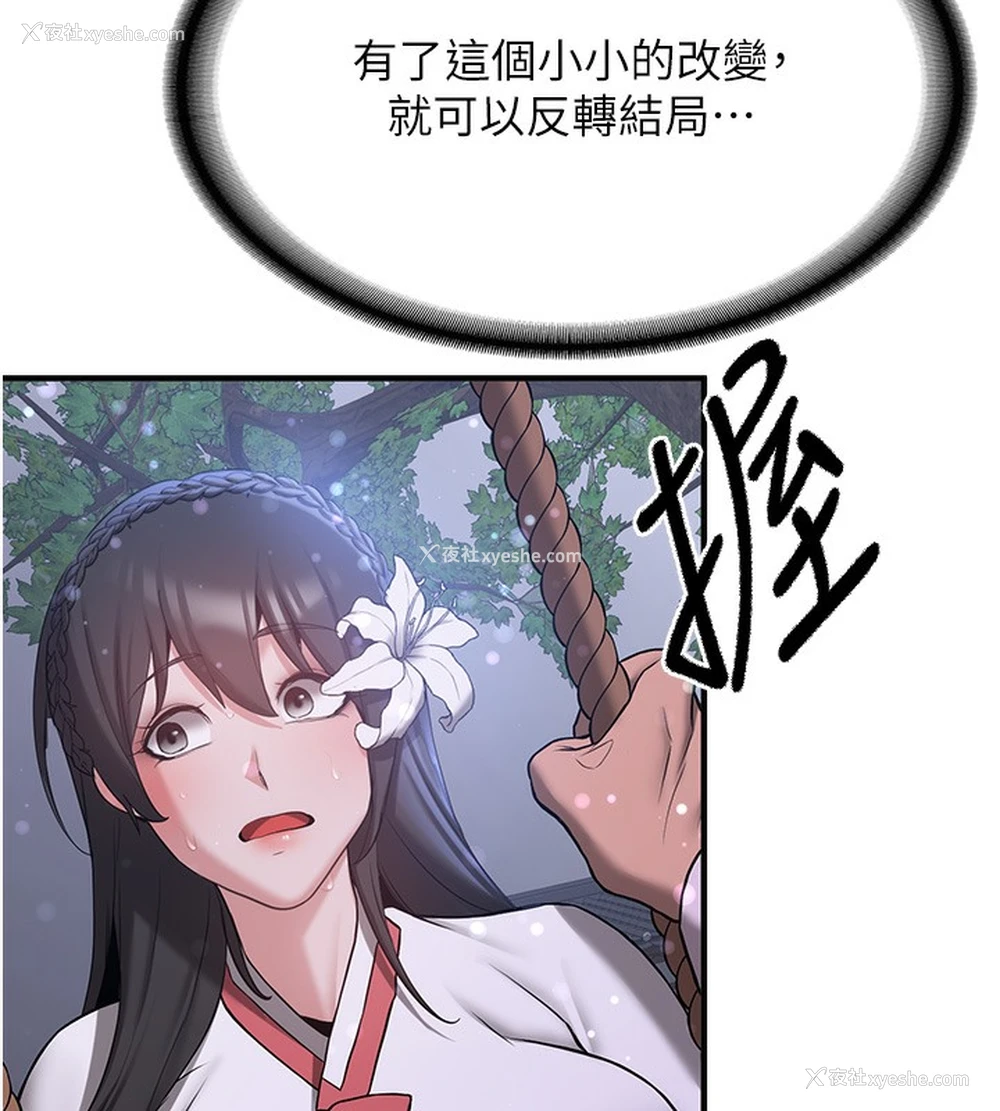 97P - 抢女友速成班