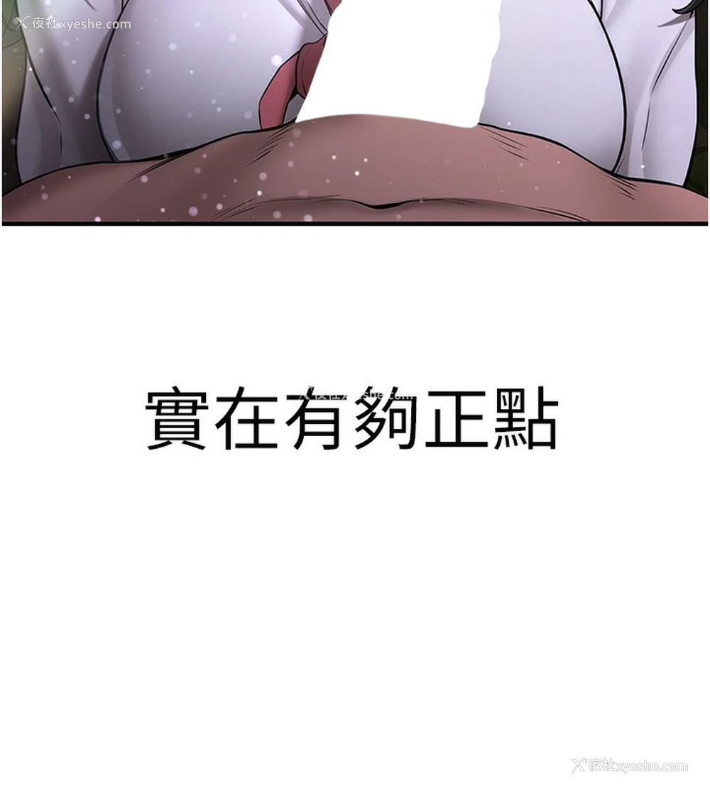 10P - 抢女友速成班