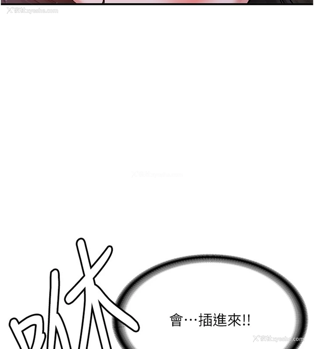111P - 抢女友速成班
