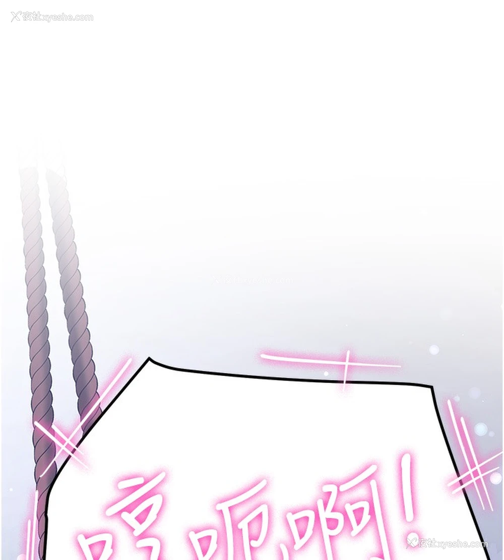 116P - 抢女友速成班
