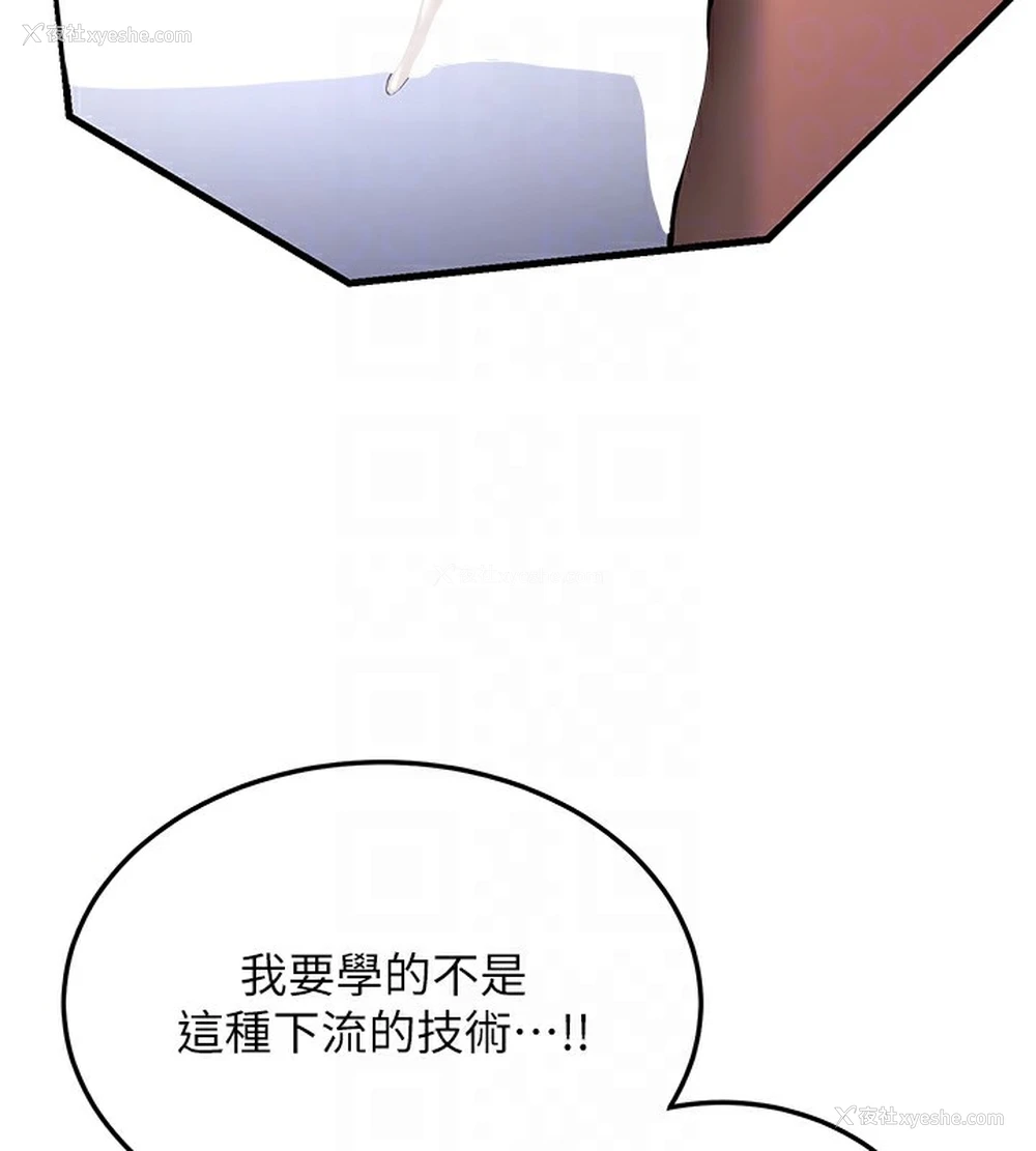 120P - 抢女友速成班