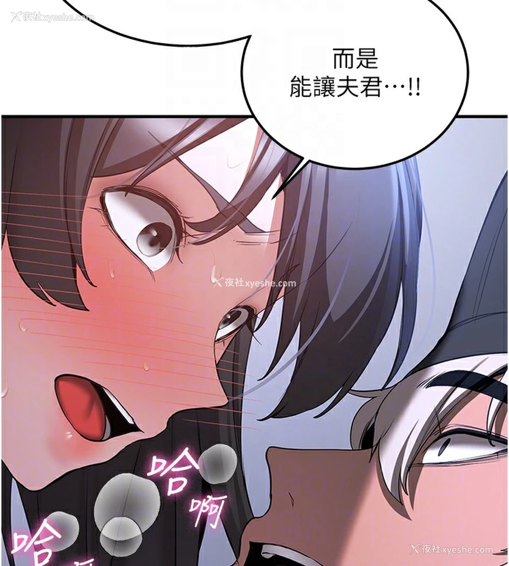 121P - 抢女友速成班