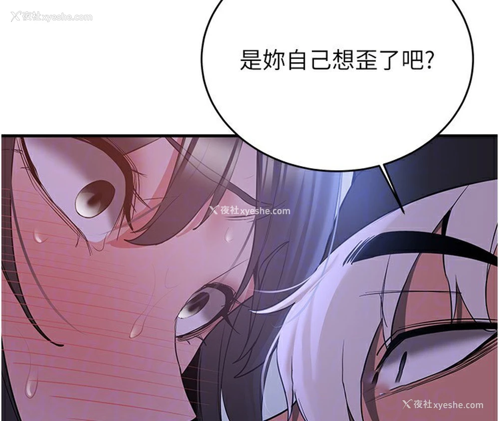123P - 抢女友速成班