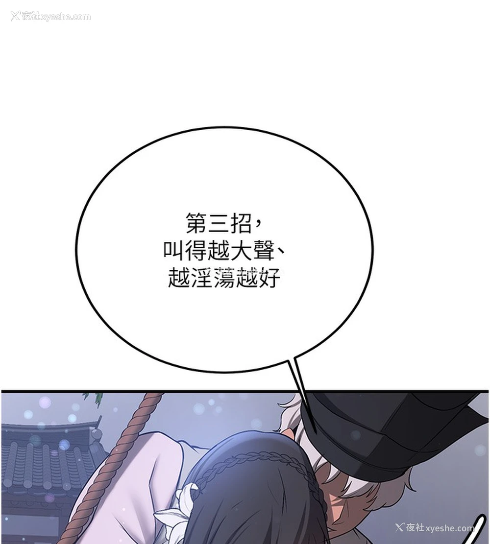 125P - 抢女友速成班