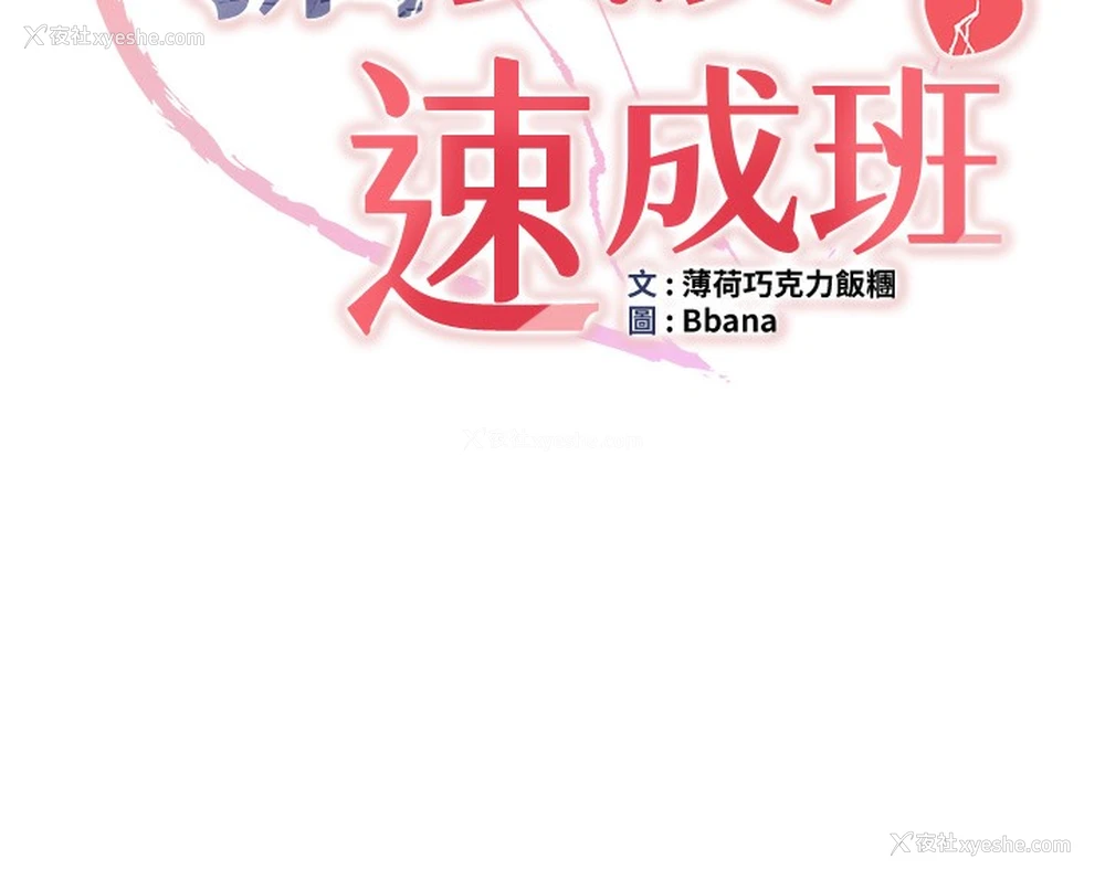12P - 抢女友速成班