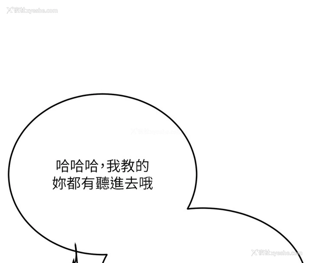 132P - 抢女友速成班
