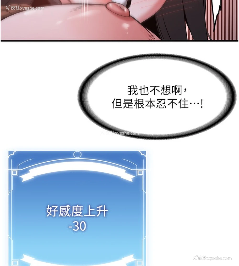 134P - 抢女友速成班