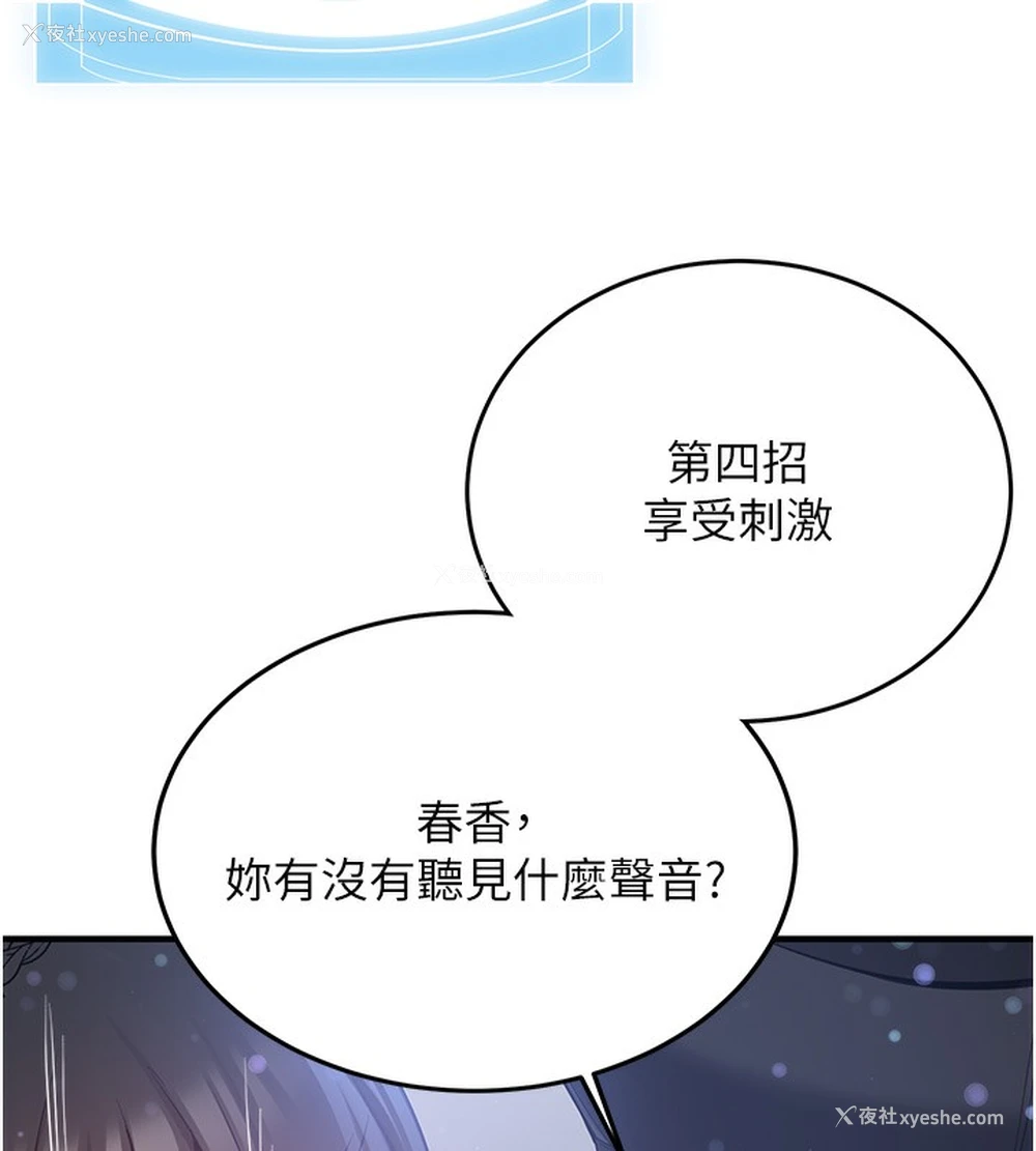 135P - 抢女友速成班