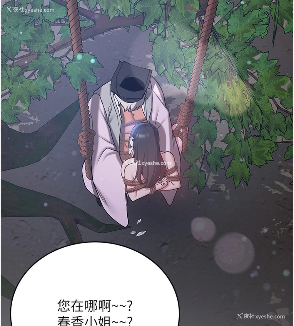 138P - 抢女友速成班