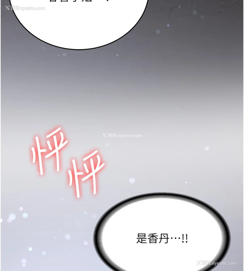 139P - 抢女友速成班