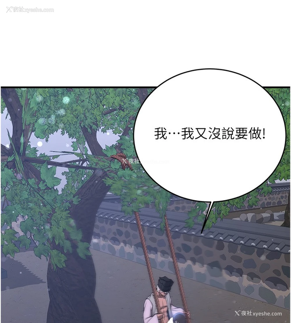 13P - 抢女友速成班