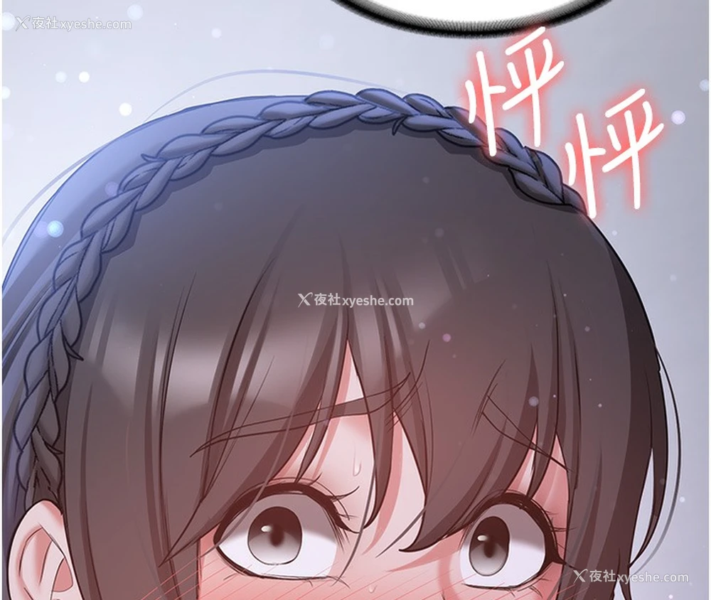 140P - 抢女友速成班
