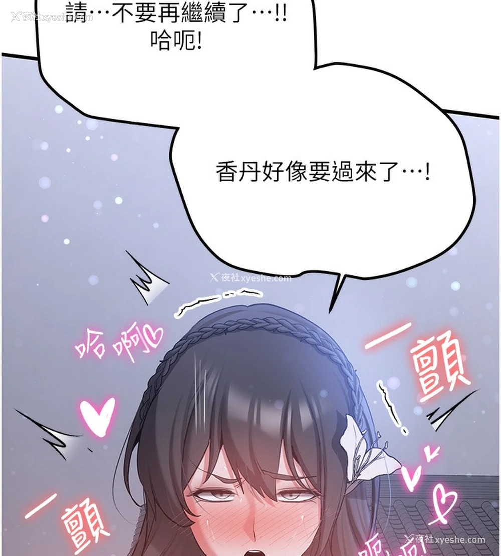 142P - 抢女友速成班