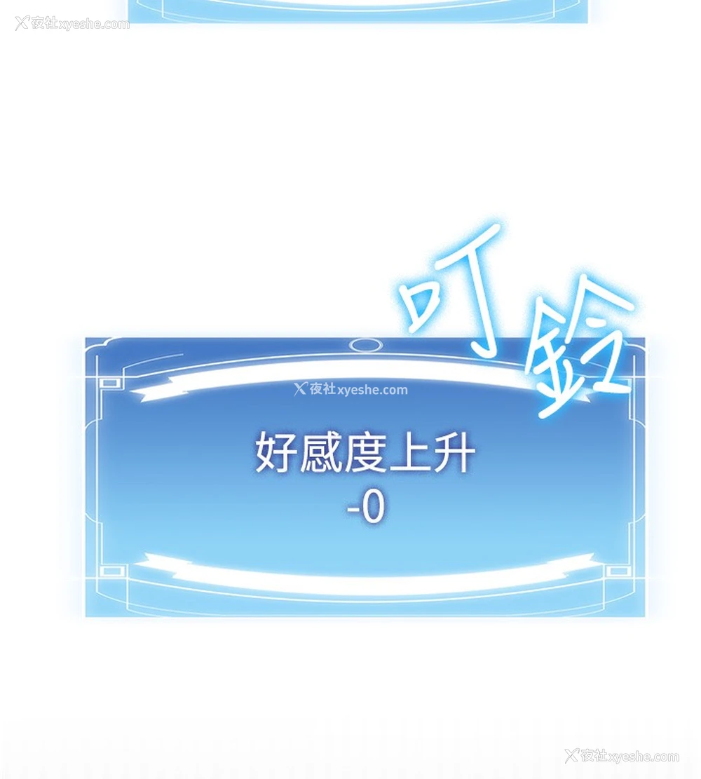 150P - 抢女友速成班