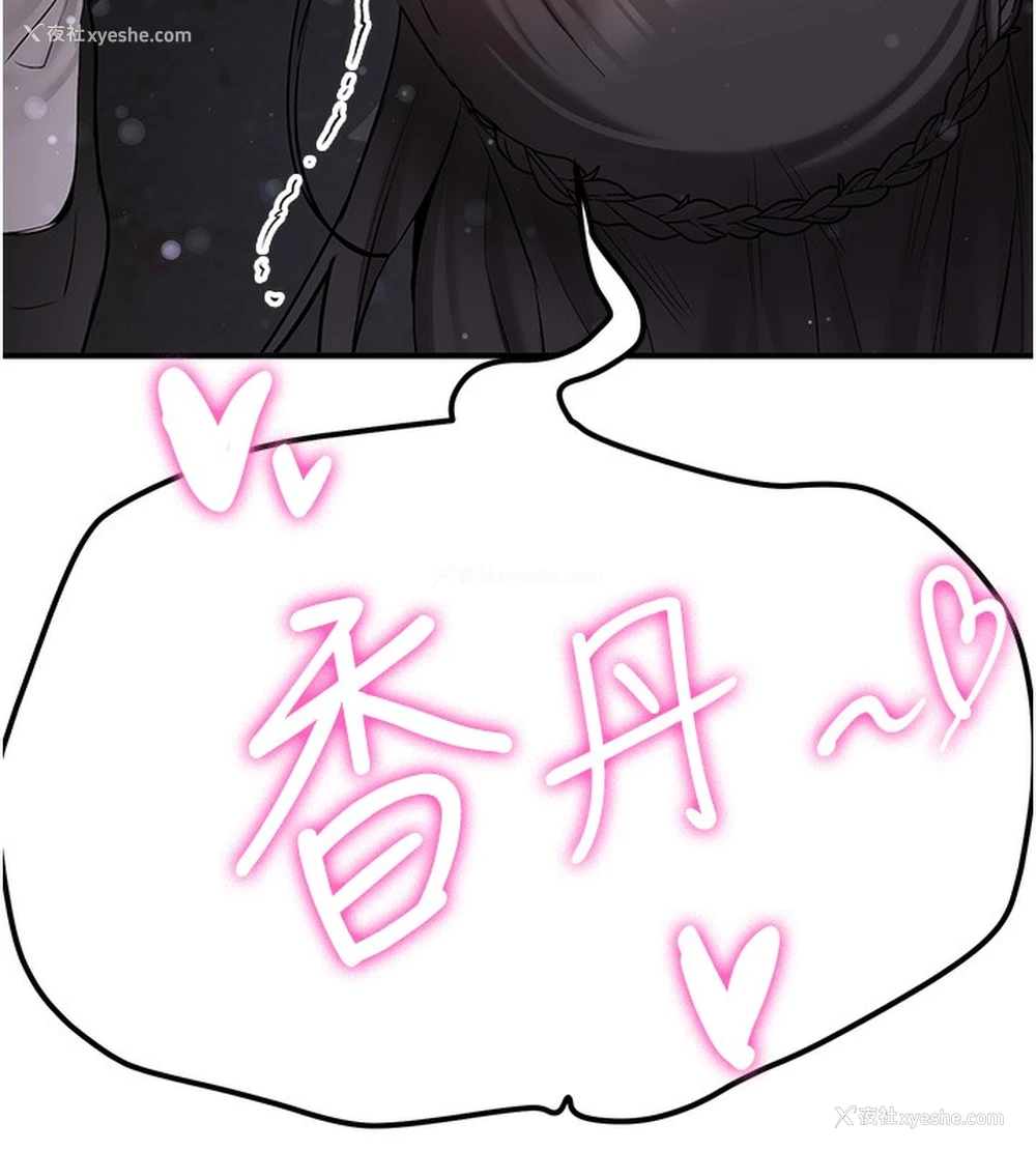 161P - 抢女友速成班