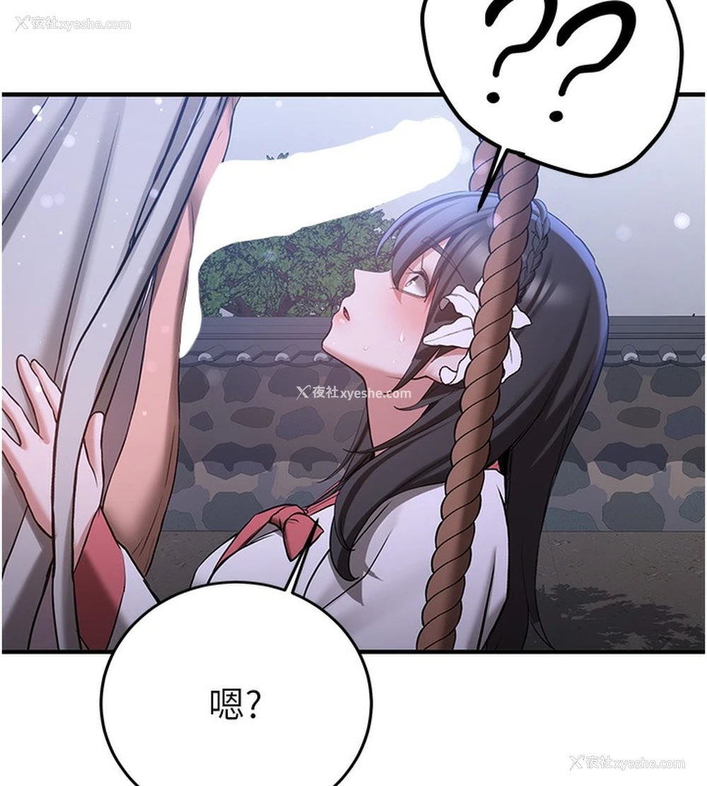 17P - 抢女友速成班