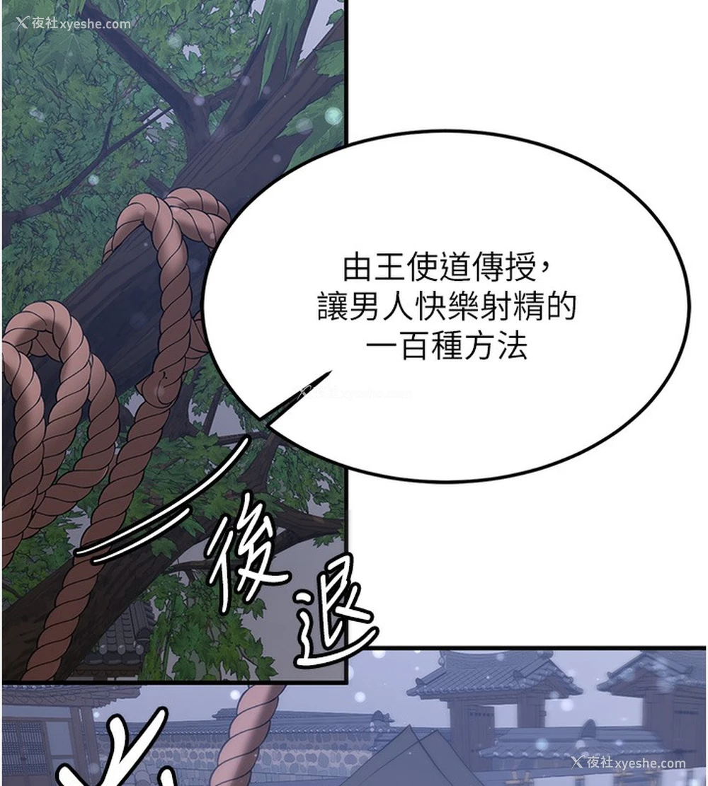 19P - 抢女友速成班