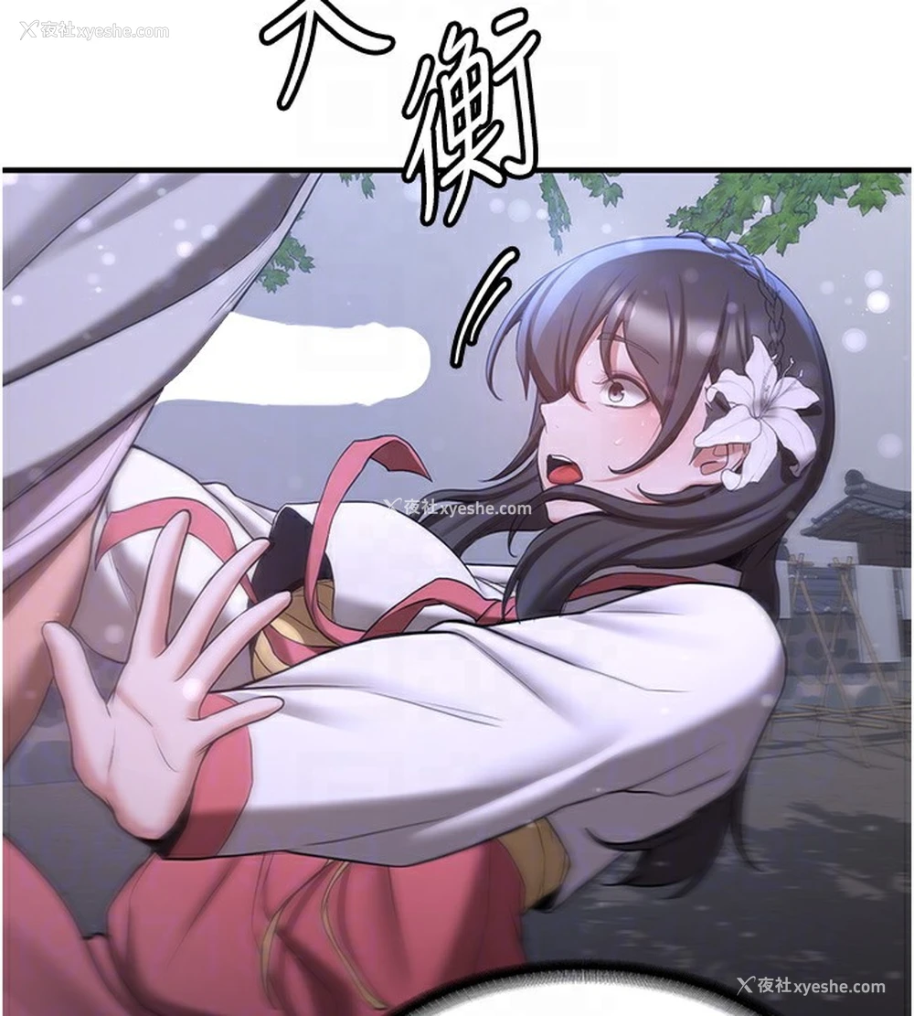 22P - 抢女友速成班